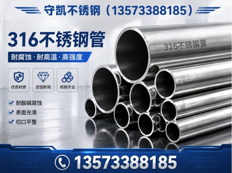 临淄区淄博不锈钢公司展示图