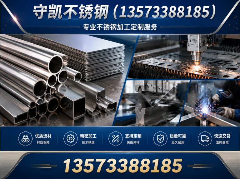 临淄区不锈钢加工展示图
